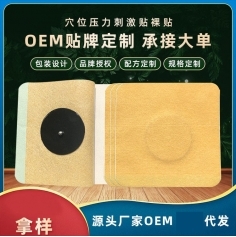 ɽ��ʢ��Դҩҵ���޹�˾-Ѩλѹ���̼���/����/oem���ƴ��ӹ�