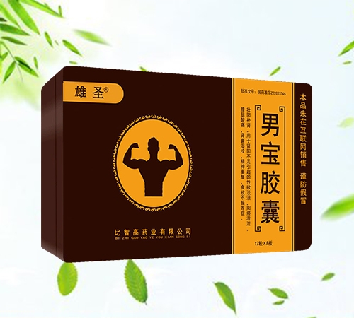 雄圣 男宝胶囊