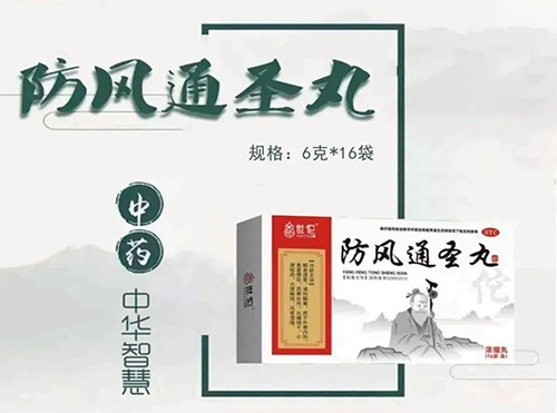 ��٢����ͨʥ�裨Ũ���裩