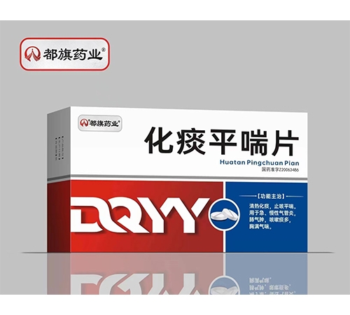 ����ҩҵ��̵ƽ��Ƭ