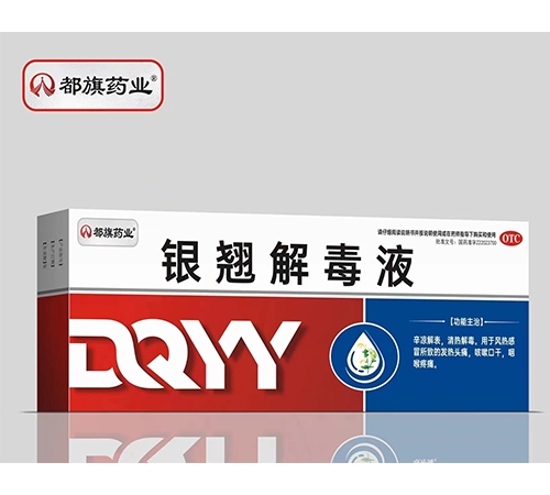 ����ҩҵ���̽ⶾҺ����|˵����