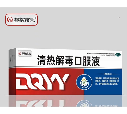 ����ҩҵ���Ƚⶾ�ڷ�Һ