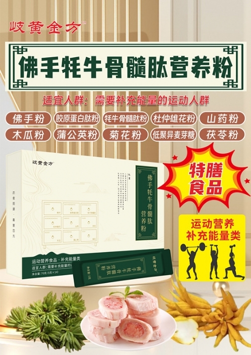 ������ܽ������Ƽ����޹�˾-᪻ƽ𷽷�����ţ������Ӫ��������ʳƷ