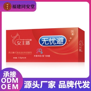 ͬ�������Ǳ�Ů��Һ�尲ȫ�ױ����׸��Ʊ�������Ĥ����