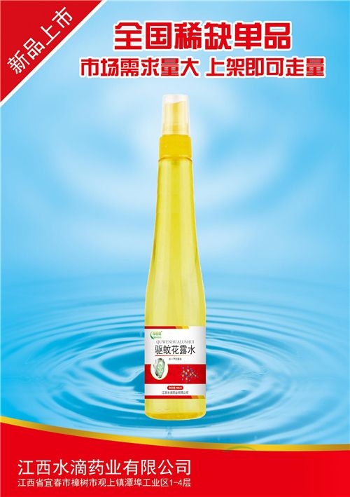 ����ˮ��ҩҵ���޹�˾-���û�¶ˮ