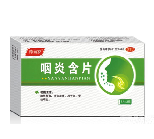 ��������ҽҩ���޹�˾-���׺�Ƭ