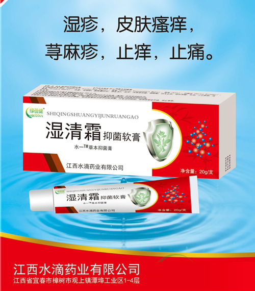 ����ˮ��ҩҵ���޹�˾-ʪ��˪�־�����