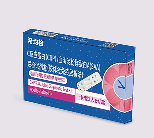 c��Ӧ����(crp)/Ѫ�����������a(saa) �����Լ���(***���߲�����)