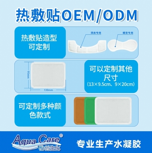 �����ȷ���oem���ӹ�����|˵����