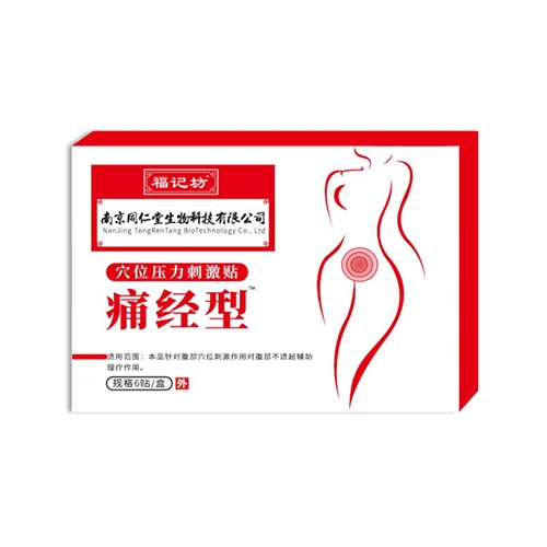 ���ո��Ƿ�ҩҵ���޹�˾-Ѩλѹ���̼�����ʹ���ͣ�