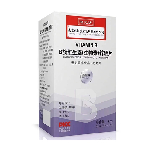 ���ո��Ƿ�ҩҵ���޹�˾-B��ά���أ������أ�п��Ƭ