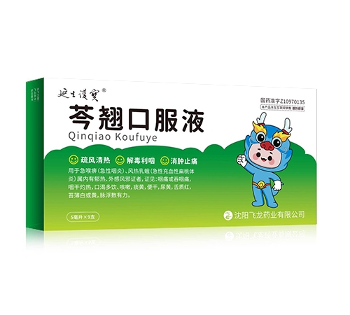 ɽ������ҽҩ���޹�˾-���̿ڷ�Һ