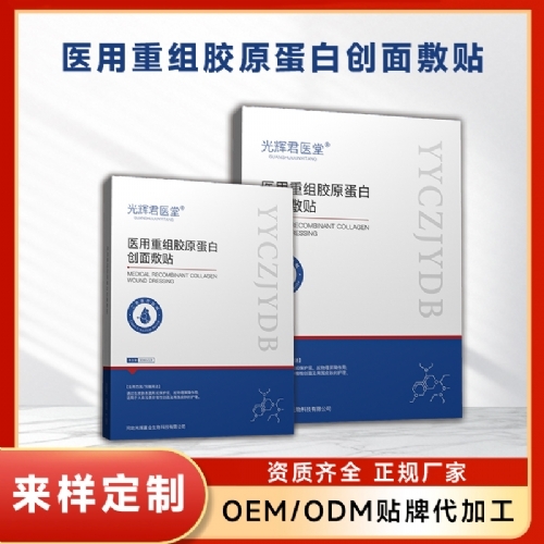 �ӱ���Լ�ҵ����Ƽ����޹�˾-���齺ԭ���׷����� ҽ����Ĥ���ƴ��ӹ� oem����