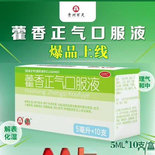 ޽�������ڷ�Һ