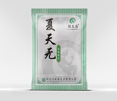 �Ĵ���ʢԴҩҵ���޹�˾-������