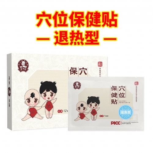 ���Ϲ���ҩҵ���޹�˾-¦��ҽѨλ������-������