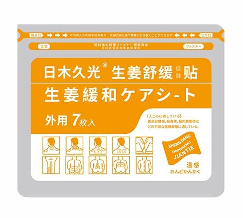 ����������ҩҵ���޹�˾-��ľ�ù� �����滺��