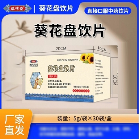 ���տ�����ҩ�Ƽ����޹�˾-������ҩ ��������Ƭ