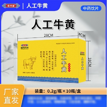 ���տ�����ҩ�Ƽ����޹�˾-������ҩ �˹�ţ��