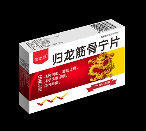 ����ʡ������ҩҵ���޹�˾-���������Ƭ