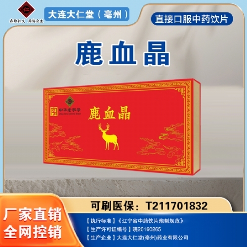 ���������ã����ݣ�ҩҵ���޹�˾-¹Ѫ��