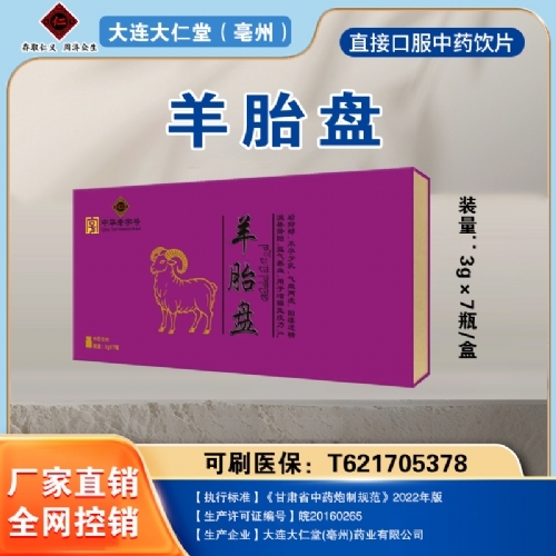 ���������ã����ݣ�ҩҵ���޹�˾-��̥��