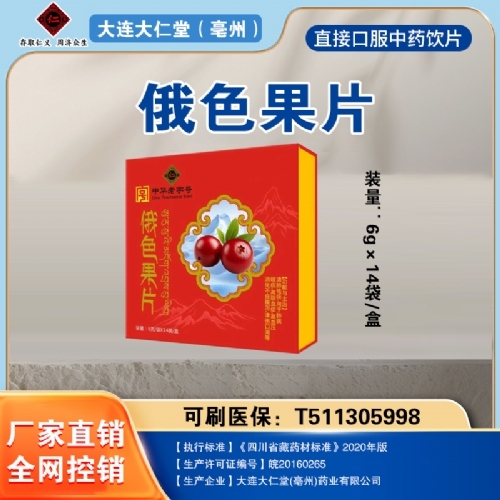 ���������ã����ݣ�ҩҵ���޹�˾-��ɫ��Ƭ