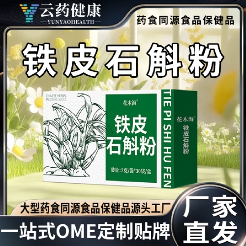 ������ҩҽҩ�Ƽ����޹�˾-��ҩ���� ��Ƥʯ����