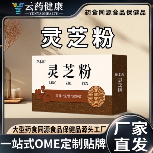 ������ҩҽҩ�Ƽ����޹�˾-��ҩ���� ��֥��