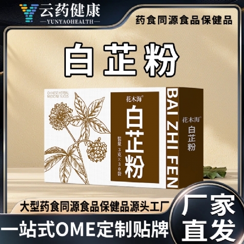 ������ҩҽҩ�Ƽ����޹�˾-��ҩ���� ���Ʒ�