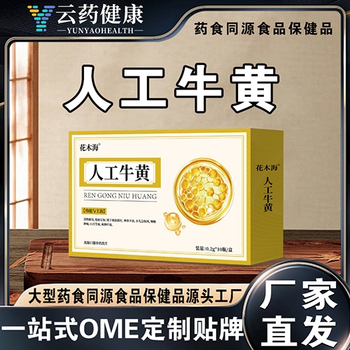 ������ҩҽҩ�Ƽ����޹�˾-��ҩ���� �˹�ţ��