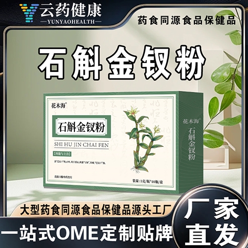 ��ҩ���� ʯ�����η�_����_˵����