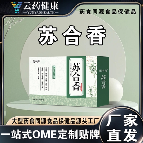 ��ҩ���� �պ���_����_˵����