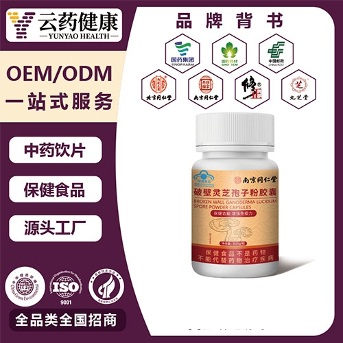 ������ҩҽҩ�Ƽ����޹�˾-��ҩ���� �Ʊ���֥���ӷ۽���