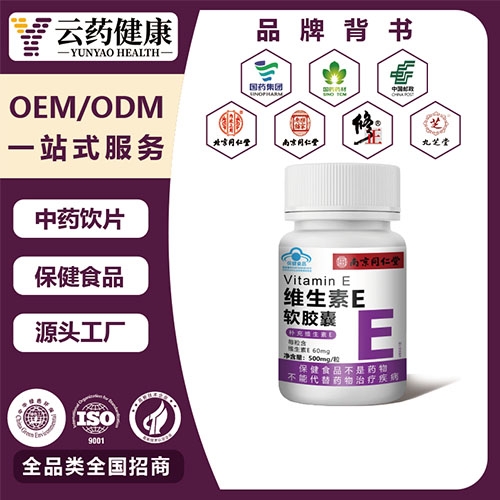 ������ҩҽҩ�Ƽ����޹�˾-��ҩ����  ά����E������ 