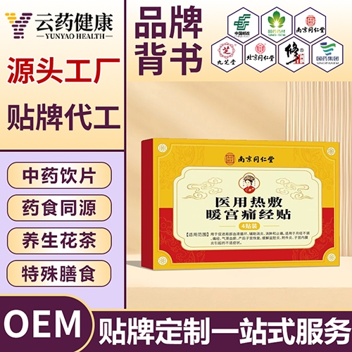 �Ͼ�ͬ���� ҽ���ȷ�ů��ʹ����_����_˵����