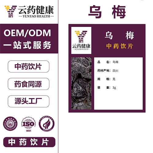 ��ҩ���� ��÷��ҩ��Ƭ_����_˵����