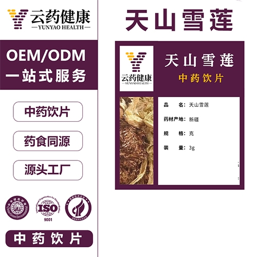 ��ҩ���� ��ɽѩ����ҩ��Ƭ_����_˵����