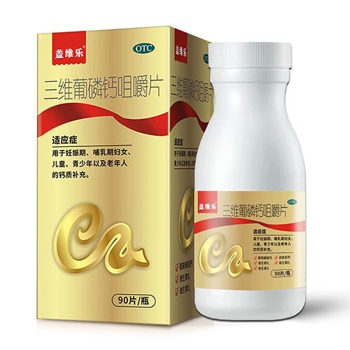 ����������ҩҵ���޹�˾-��ά�� ��ά���׸ƾ׽�Ƭ