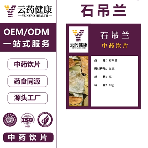 ��ҩ���� ʯ������ҩ��Ƭ_����_˵����