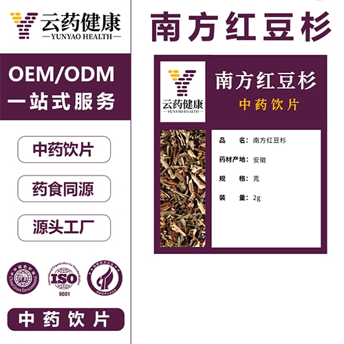 ������ҩҽҩ�Ƽ����޹�˾-��ҩ���� �Ϸ��춹ɼ��ҩ��Ƭ