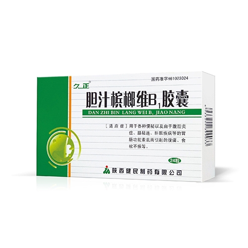 ����������ҩҵ���޹�˾-���� ��֭����άB1����