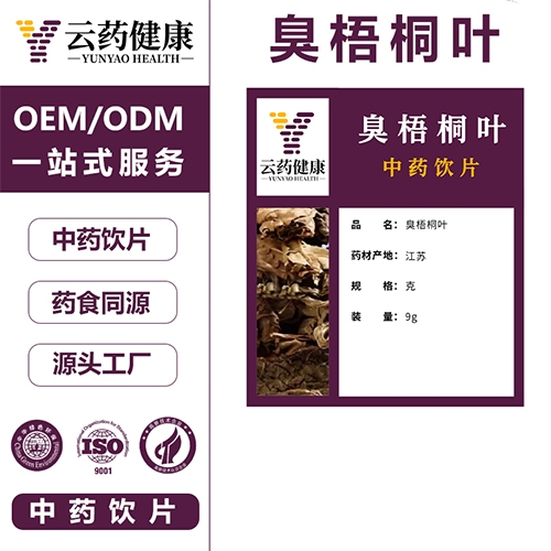 ��ҩ���� ����ͩҶ��ҩ��Ƭ_����_˵����