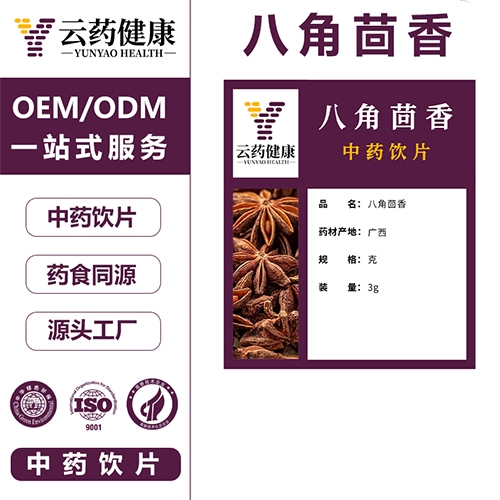 ������ҩҽҩ�Ƽ����޹�˾-��ҩ���� �˽�������ҩ��Ƭ