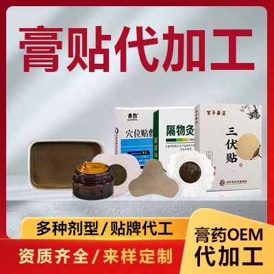 ���պ���ҽ����е���޹�˾-��ҩoem���ƴ��ӹ����ҿ���������
