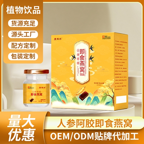 ������ҩҽҩ�Ƽ����޹�˾-������  �˲ΰ�����ʳ������Ʒ