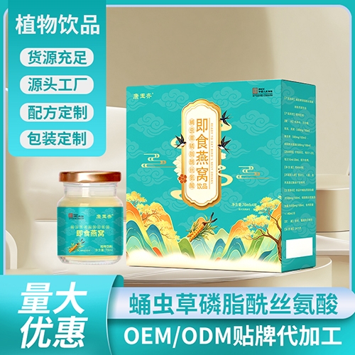 ������ҩҽҩ�Ƽ����޹�˾-������  Ӽ�����֬��˿���ἴʳ������Ʒ