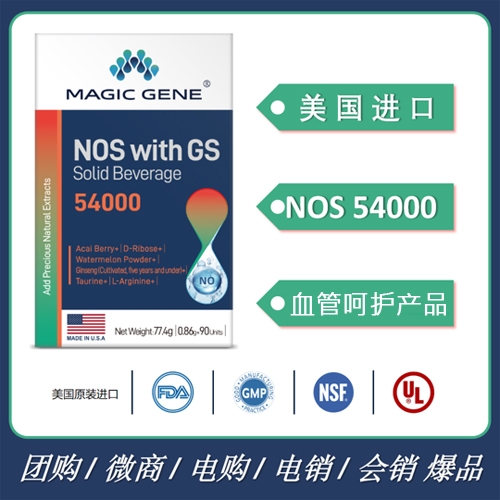 ��������֮�����＼�����޹�˾-MAGIC GENE®NOS