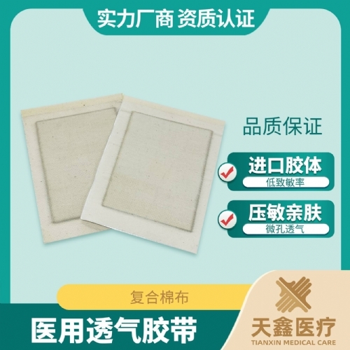 ���۽��޲��׸�ҩ-�����ƴ��ӹ�