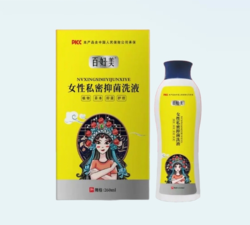 �߰��и�Դ��ҽҩ�Ƽ����޹�˾-�ٸ���Ů��˽���־�ϴҺ